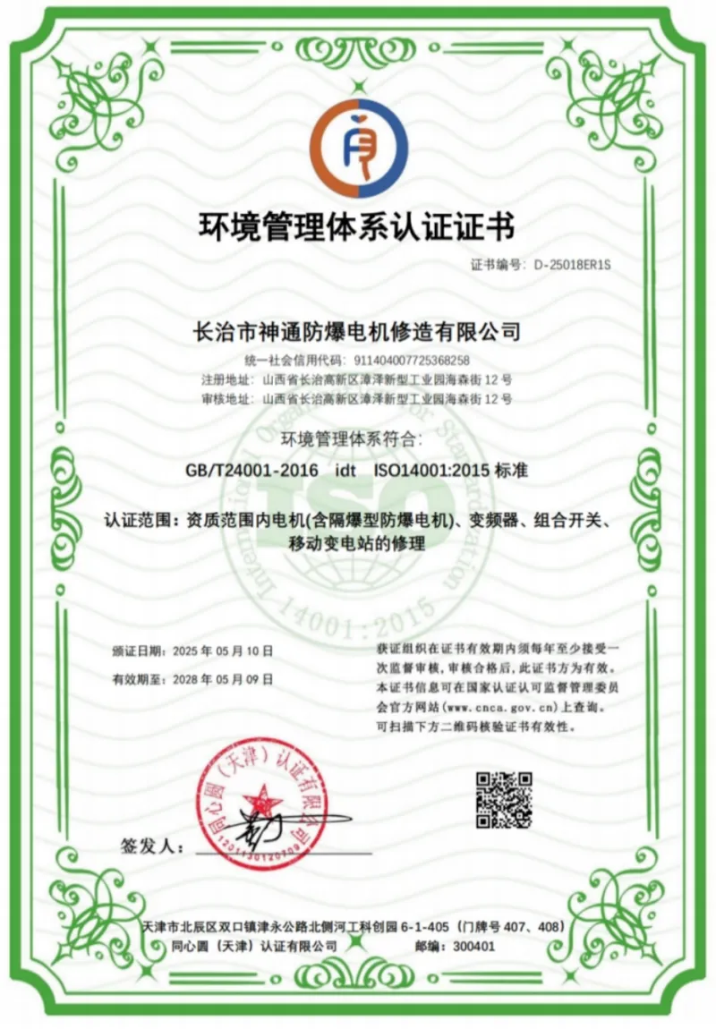 сертификат1 (8)